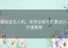 御铂金无人机，采用全新可折叠设计，方便携带